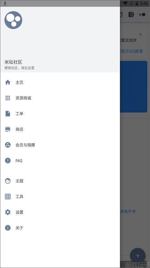 米坛社区
