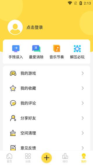 闪玩(图5) 闪玩(图5)