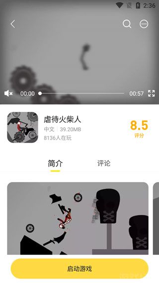 闪玩(图6) 闪玩(图6)