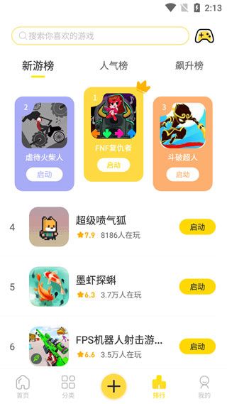 闪玩(图4) 闪玩(图4)
