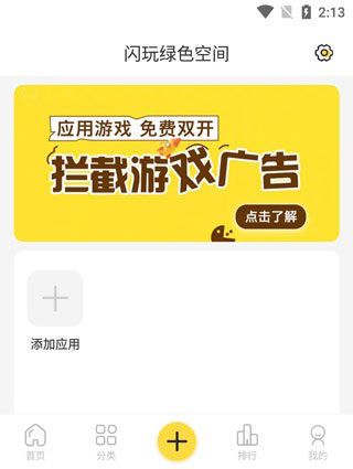 闪玩(图3) 闪玩(图3)