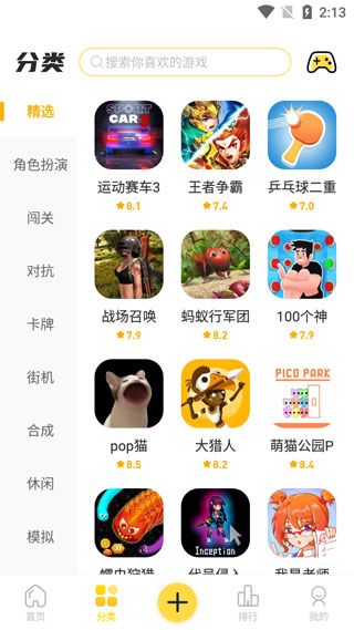 闪玩(图2) 闪玩(图2)