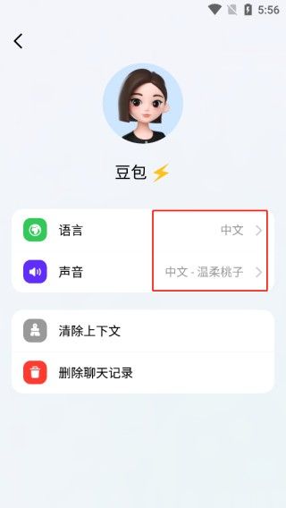 豆包人工智能(图3) 豆包人工智能(图3)
