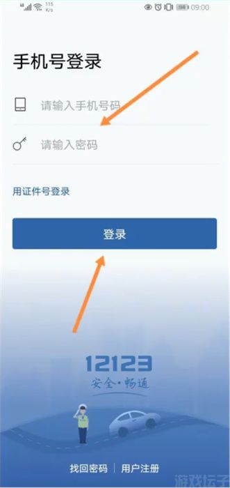 交管12123(图1) 交管12123(图1)