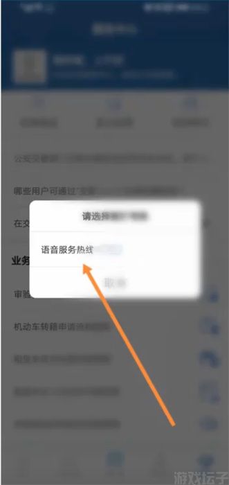 交管12123(图4) 交管12123(图4)