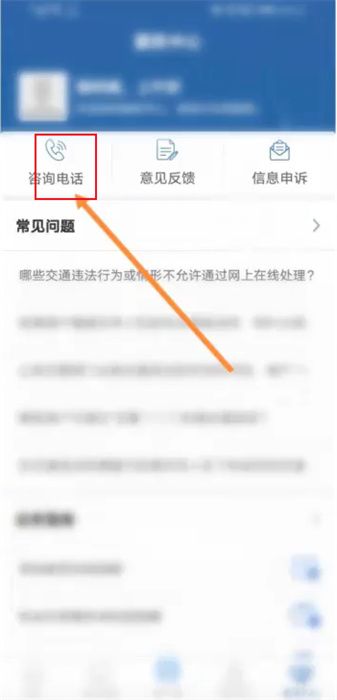 交管12123(图3) 交管12123(图3)