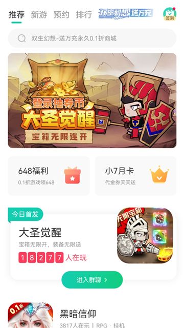 小7手游平台