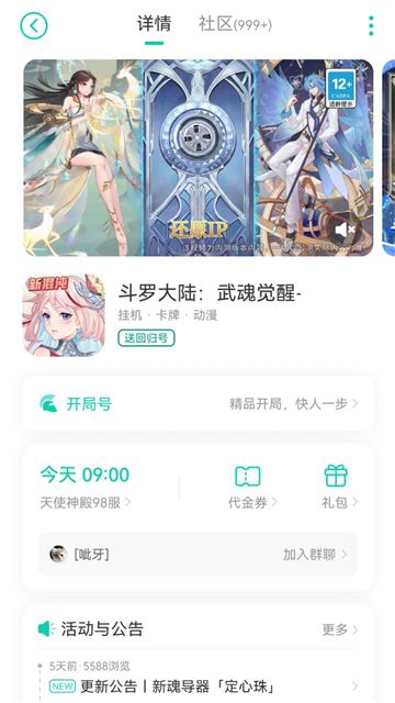 小7手游平台