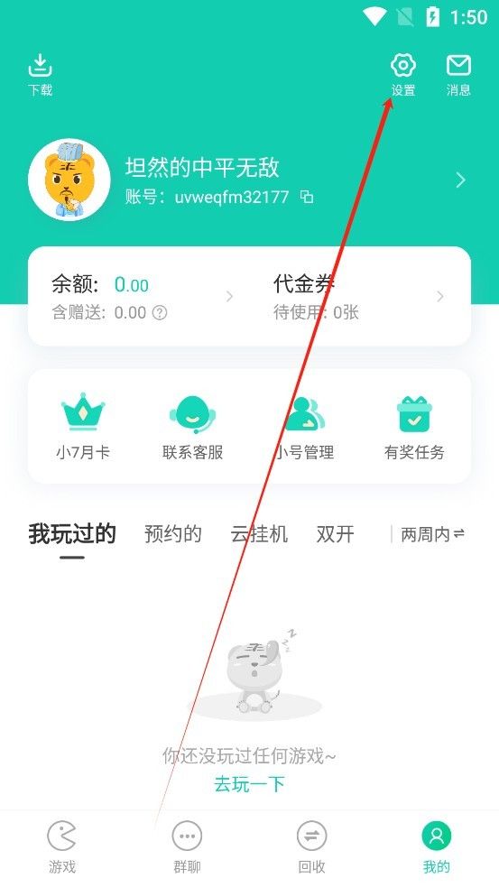 小7手游平台(图2) 小7手游平台(图2)