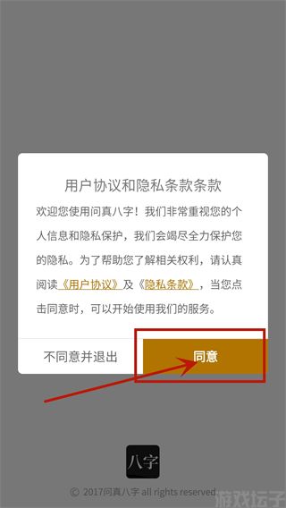 问真八字排盘(图1) 问真八字排盘(图1)