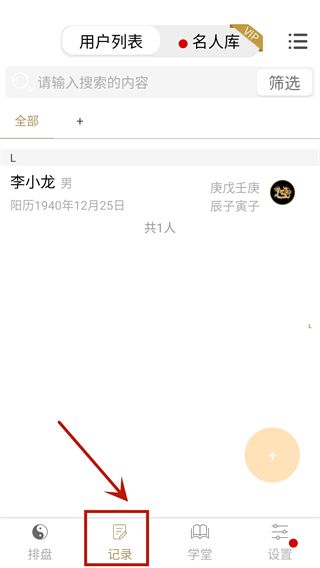 问真八字排盘(图4) 问真八字排盘(图4)