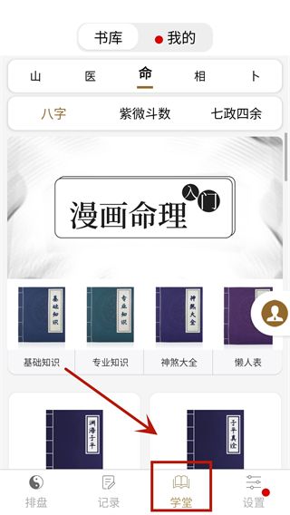 问真八字排盘(图5) 问真八字排盘(图5)