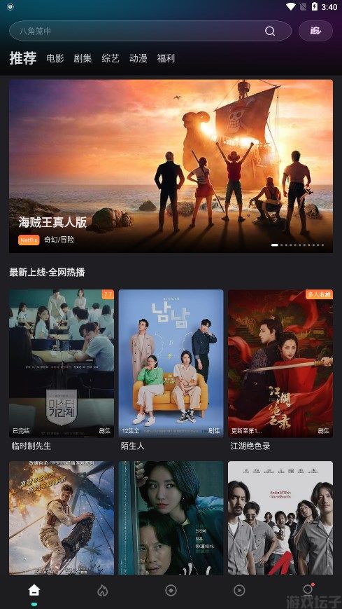 电影猎手(图1) 电影猎手(图1)