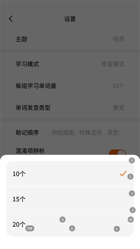 不背单词(图4) 不背单词(图4)
