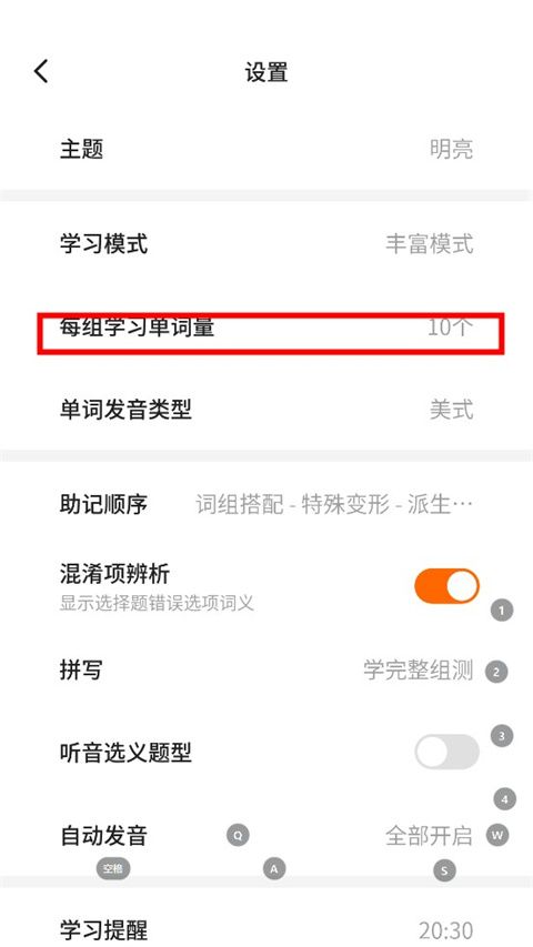 不背单词(图3) 不背单词(图3)