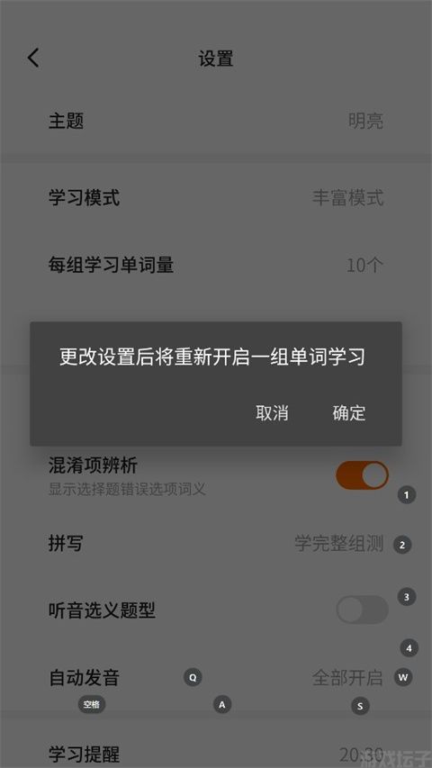 不背单词(图5) 不背单词(图5)