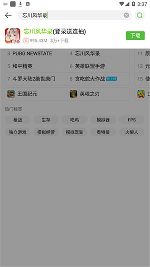 4399游戏盒(图2) 4399游戏盒(图2)
