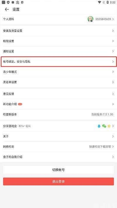 4399游戏盒(图7) 4399游戏盒(图7)