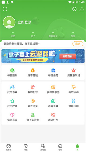 4399游戏盒(图5) 4399游戏盒(图5)