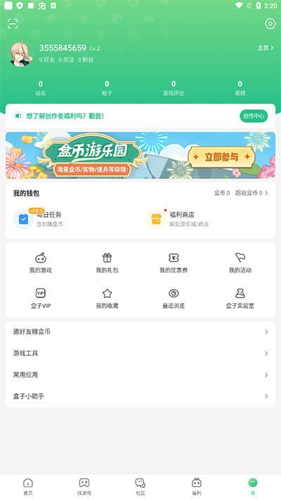 4399游戏盒(图6) 4399游戏盒(图6)