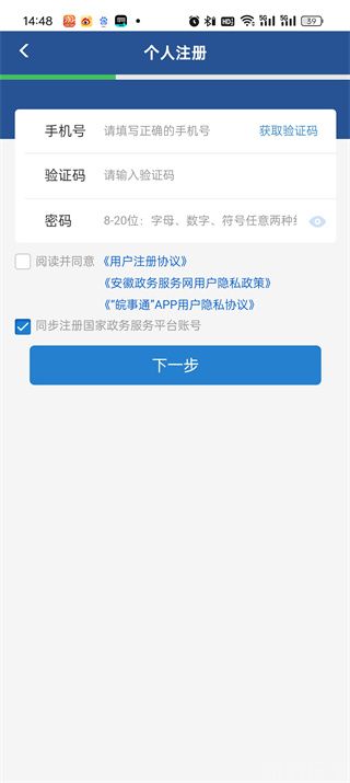 皖事通(图4) 皖事通(图4)