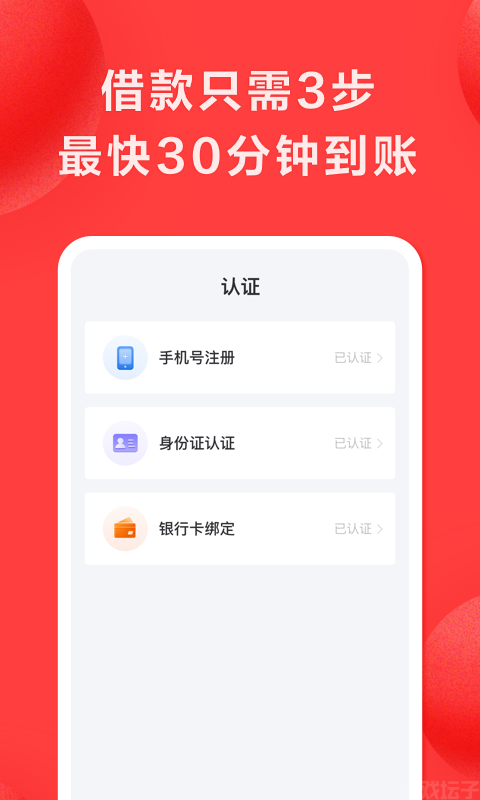 好分期(图2) 好分期(图2)