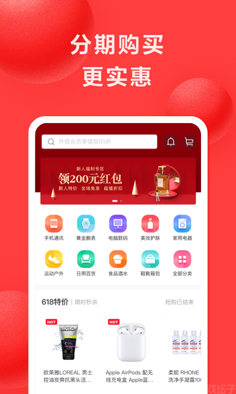 好分期(图3) 好分期(图3)