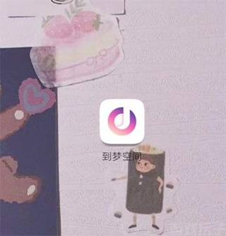 到梦空间(图1) 到梦空间(图1)