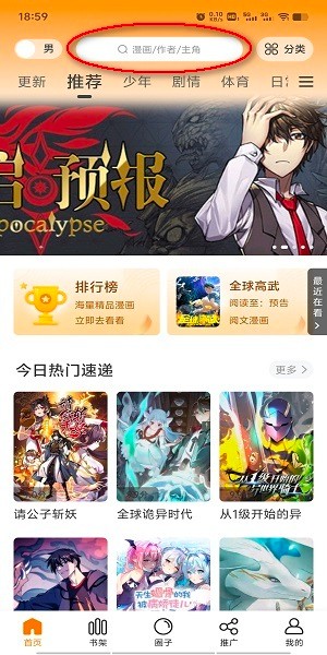 比熊漫画无广告2024最新版(图1) 比熊漫画最新版本(图1)
