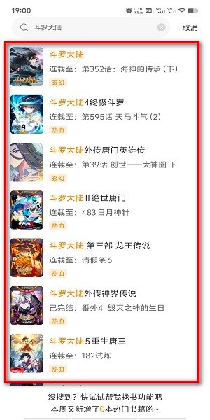 比熊漫画无广告2024最新版(图3) 比熊漫画最新版本(图3)