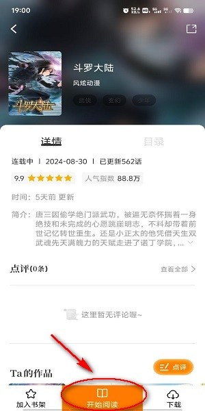 比熊漫画无广告2024最新版(图4) 比熊漫画最新版本(图4)