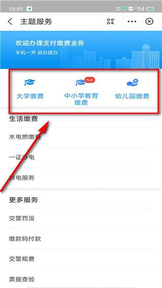 赣服通(图6) 赣服通(图6)