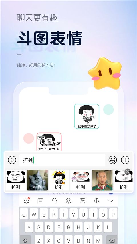 手心输入法免费版