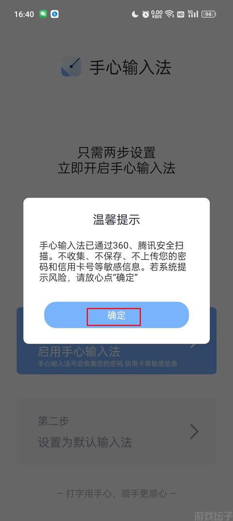 手心输入法免费版(图1) 手心输入法免费版(图1)
