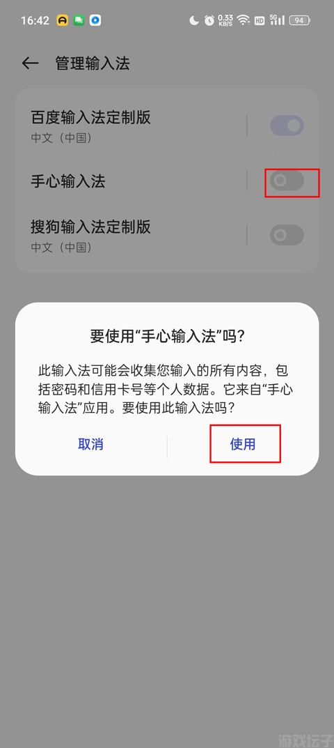 手心输入法免费版(图2) 手心输入法免费版(图2)