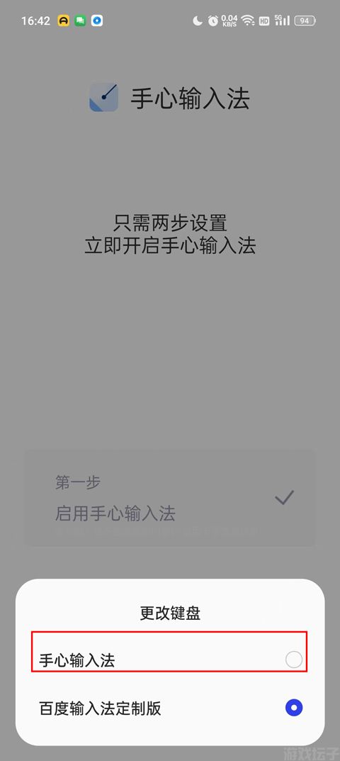 手心输入法免费版(图3) 手心输入法免费版(图3)