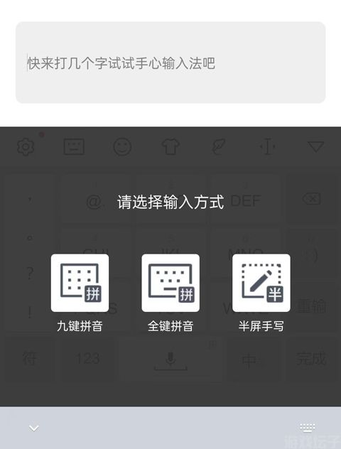 手心输入法免费版(图4) 手心输入法免费版(图4)