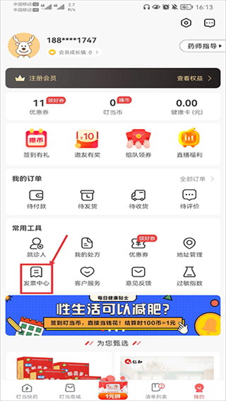 叮当快药(图1)