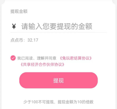 点点开黑官网版(图1) 点点开黑官网版(图1)
