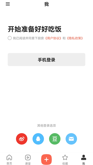下厨房(图1) 下厨房(图1)