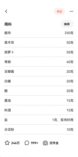 下厨房(图4) 下厨房(图4)