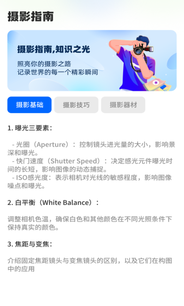 趣美相机(图1) 趣美相机(图1)