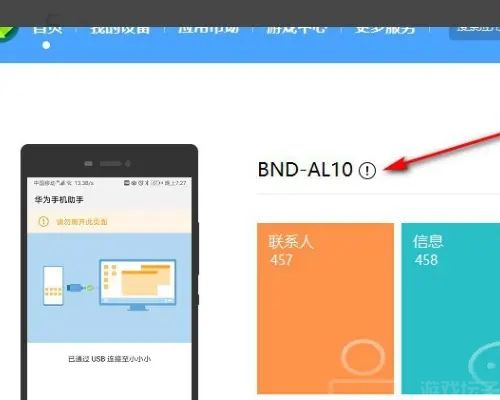 华为手机助手(图5) 华为手机助手(图5)