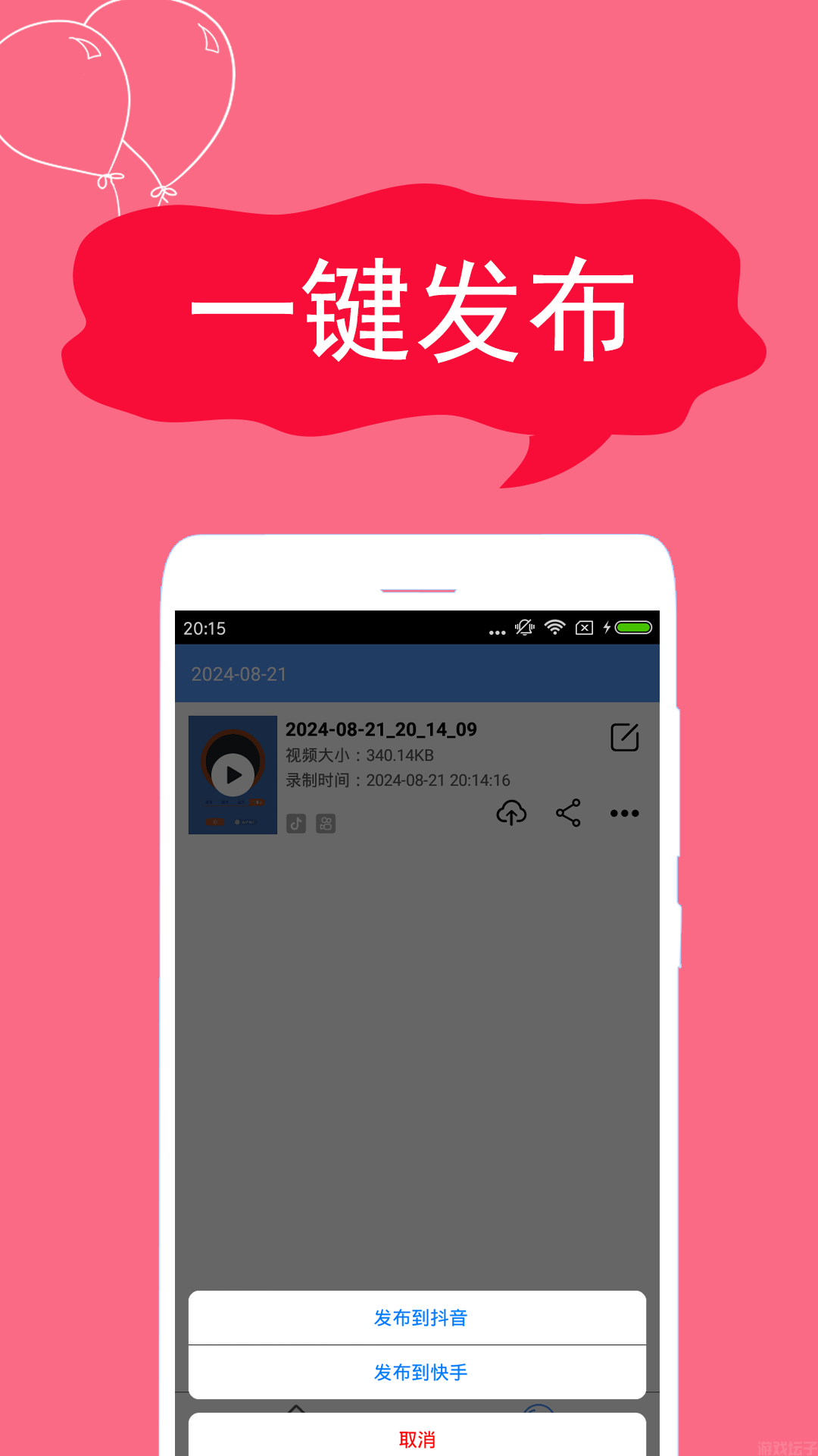 录屏精灵