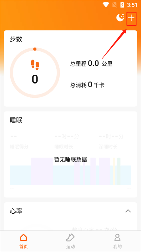 zepp life(图1) zepp life(图1)