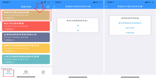 福建助学(图3) 福建助学(图3)