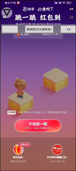 跳一跳助手(图2) 跳一跳助手(图2)