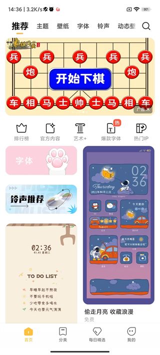 小米主题商店(图1) 小米主题商店(图1)