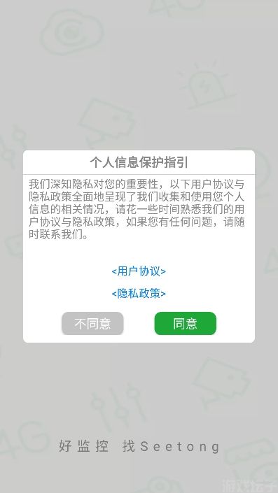 seeton官网版(图2) seeton官网版(图2)