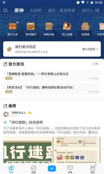 米哈游通行证